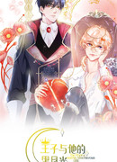 Принц и его губительный лунный свет