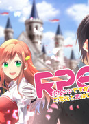 RPG: Неудачница, влюбившаяся в 2D