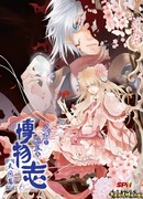 Естественная история: чуские строфы на бамбуковой дощечке