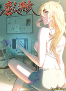 Боевые искусства демонических людей