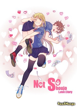 манга Любовь, не как в Сёдзё (Not So Shoujo Love Story) 03.04.20