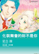 Его кавалеристка