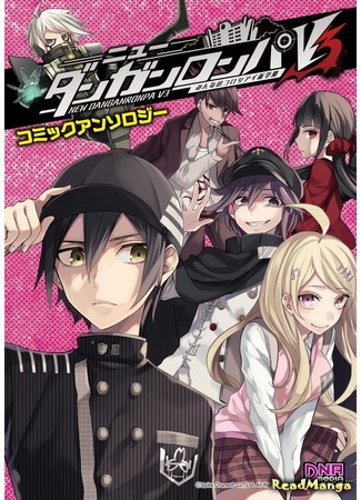 манга Новая Данганронпа V3 Комикс-антология (New Danganronpa V3: Minna no Koroshiai - Shingakki Comic Anthology) 03.04.20