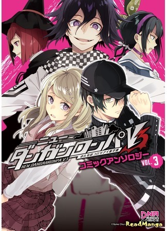 манга Новая Данганронпа V3 Комикс-антология (New Danganronpa V3: Minna no Koroshiai - Shingakki Comic Anthology) 03.04.20