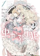 Принцесса-библиофил