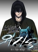 Сторожевой пёс