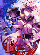 Покоритель драконов