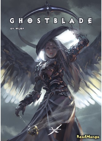 манга Призрачный клинок (Ghost Blade: GhostBlade) 10.04.20