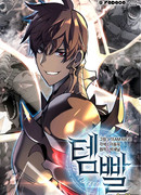 Во всеоружии (перезапуск)