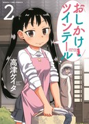 Ошикаке двойной хвост