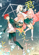 Когда ты исчезла