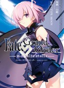 Судьба/Великий приказ: Смертоносная Стелла