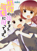 У меня проблемы с ее либидо