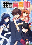 Я Гао Фушуай