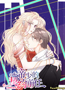 Предшественник императора Шао