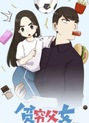 Нищий отец и его дочь