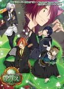 Алиса в Стране Клевера ~Расчудесный Мир Чудес~: Переиздание фанбука