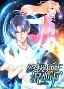 Скрываясь в городе