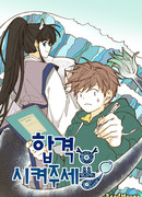 Как стать драконом