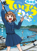 Дневник послешкольных занятий на волноломе