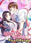 Моя горничная с размером 36D