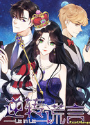 Обратная ложь