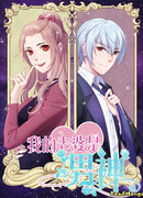 Моя жена – известный певец