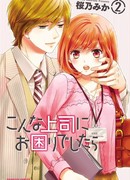 Из-за босса у меня всегда неприятности