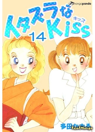 манга Озорной поцелуй (Mischievous Kiss: Itazura na kiss) 27.04.20