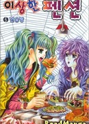 Таинственный дом