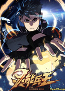 Сильнейший король-воин