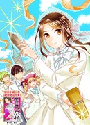 Стиль Рэйко: хоть её и принимают за злодейку, на самом деле она просто бедна