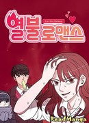 Жаркий роман