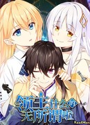 Аристократ или ещё кто, мне без разницы