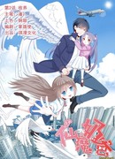 Бессмертный демон-папа