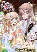 Маленькая принцесса Его Величества