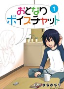 Пообщаемся, соседка