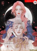 Девушка и зверь