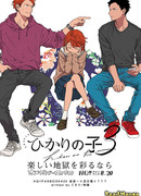 Дитя света 3