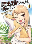 Хачуруи-чан не привязывается