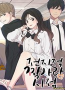 Время всепоглощающей безответной любви