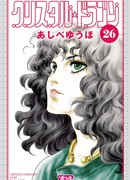 Кристальный дракон