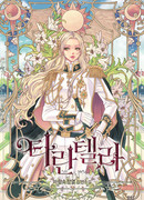 Тарантелла