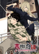 Город зомби