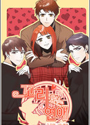 Хвост любви не помеха