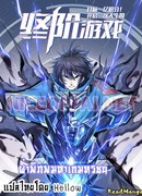 Цель: 1 миллиард очков! Начало последней игры во второй жизни!