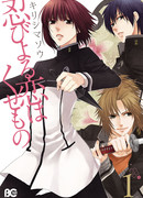 Любовь – опасность для шиноби