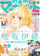 Сама невинность