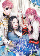 Прежде всего, давайте спрячем моего младшего брата (пролог)