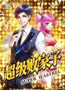 Супертранжира